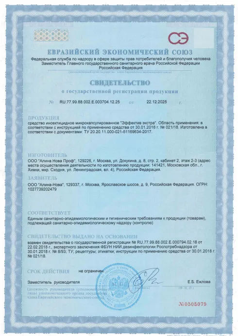 Уничтожение пауков - фото 20