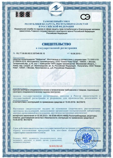Уничтожение пауков - фото 30